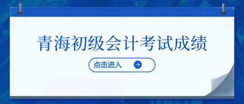 青海会计继续教育.jpg